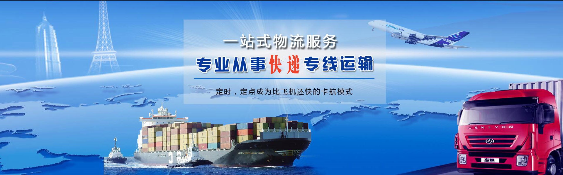 山东到罗马尼亚物流公司-山东至罗马尼亚物流专线-山东空运到罗马尼亚-优时通物流有限公司