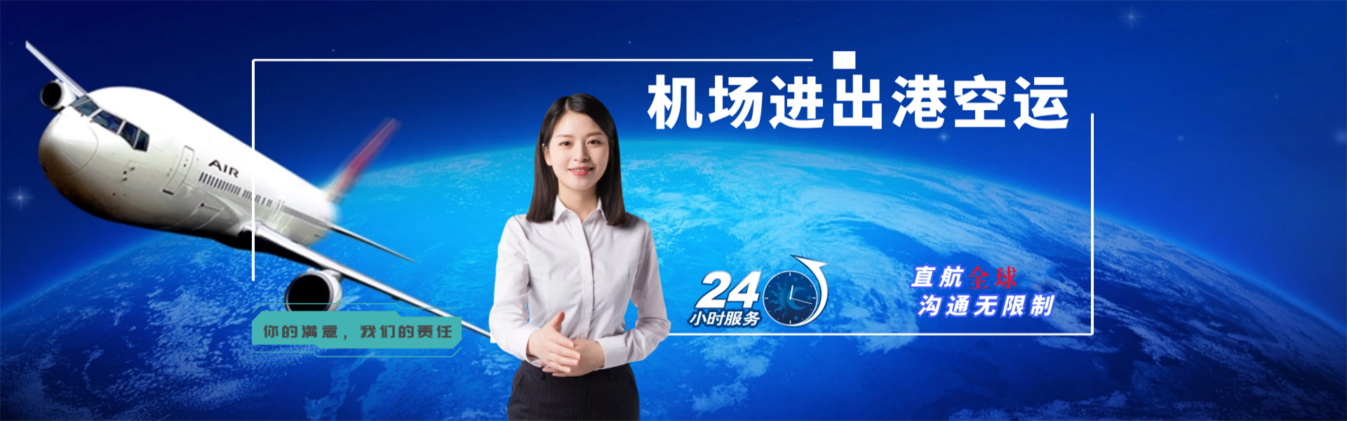 山东到罗马尼亚物流公司-山东至罗马尼亚物流专线-山东空运到罗马尼亚-优时通物流有限公司